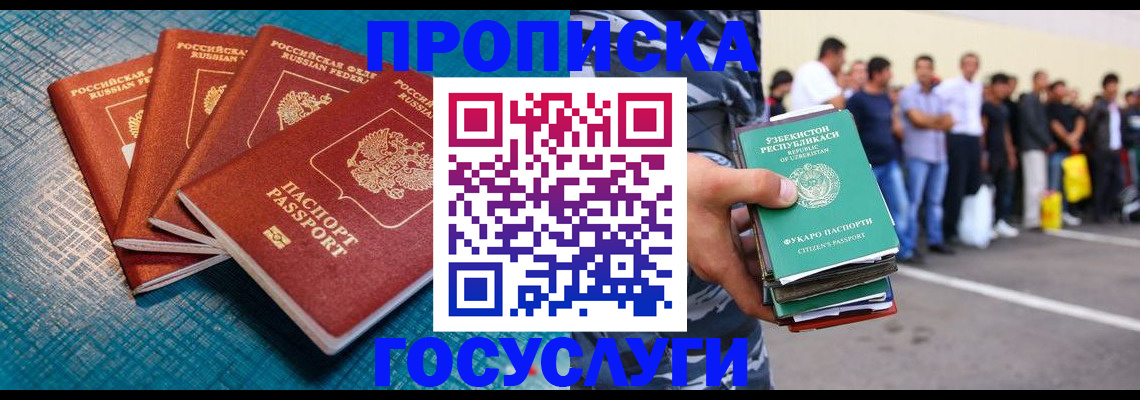 где прописаться в Первоуральске