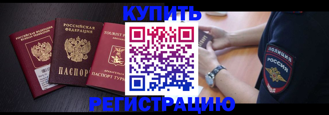 прописка поиск в Первоуральске