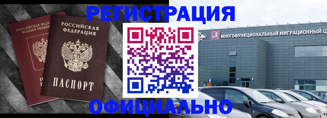 прописка паспорт в Первоуральске